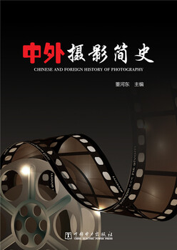 A brief history of chinese and foreign photography
