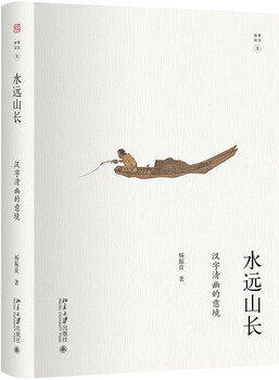 The water is far away and the mountains are long. the quiet artistic conception of chinese characters. yang zhenliang. elegant reading.