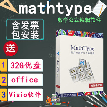 Mathtype7 mathtype6.9b activation code registration code serial number chinese version mac/win mathtype7 (6 months)