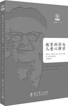 Educational science and child psychology