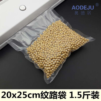 Aodeju 20*25 piece bag texture food bag mesh vacuum bag texture bag vacuum packaging bag unit price of 50 bags