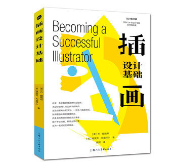 Design new classics illustration design basics