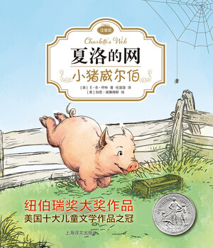Charlotte's web 01 wilbur the pig (phonetic version) (full version, 3 volumes in total, volume 1) extracurricular reading, summer reading, extracurricular books, summer homework, transition from one to two during summer vacation, transition from primary school to junior high school during summer vacation, recommended must-reads during winter and summer vacations