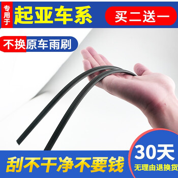Kia k2/k3/k4/k5/kx3 smart sportage kaizun freddy sorento wiper blades k2/24+16kn 1 pair/buy 2 pairs and get 1 pair free