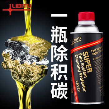 Libito fuel bao gasoline additives to remove carbon deposits cleaning agent injector full oil circuit three-way catalysis 122 powerful old car applicable model