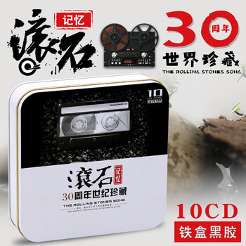 Genuine record, rolling stone's 30th anniversary century collection, selected chinese popular old songs, mandarin classic songs, car cd discs, lossless sound quality, vinyl 10cd discs