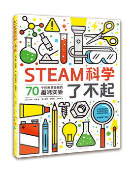 Steam science is amazing (love tree children’s book)