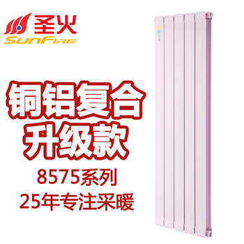 Sacred fire radiator water heating radiator self-heating copper-aluminum composite radiator bedroom water heating radiator copper-aluminum 8575 series 20 years only replacement no repair 0mm height 1500mm