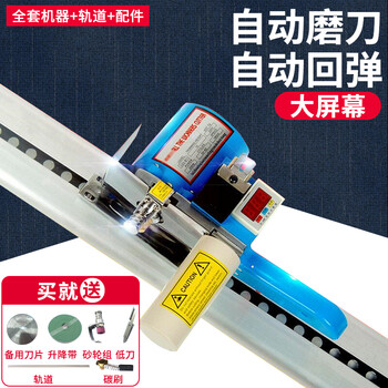 Zhensaiqi cloth cutting machine electric scissors cutting knife cloth cutting machine clothing leather high power belt track complete set of cloth cutting machine small screen machine + track + accessories complete set