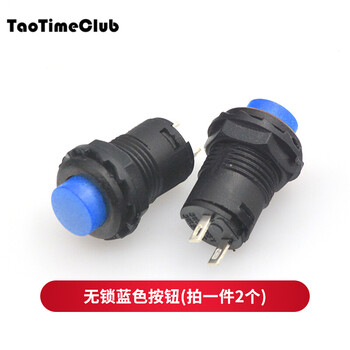 Taotimeclub ds-428/427 round button switch with locking self-locking non-locking self-reset button 12mm non-locking blue button (2 pieces)