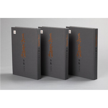 The complete works of wu changshuo, calligraphy volume (set of 3 volumes)