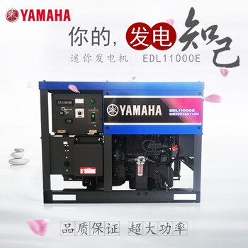 Yamaha japan yamaha yamaha edl11000e diesel generator set single-phase 8kw220v commercial engineering construction