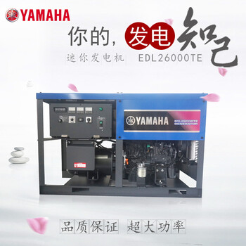 Yamaha edl26000te diesel generator 21kw three-phase 380v large commercial engineering construction electric start