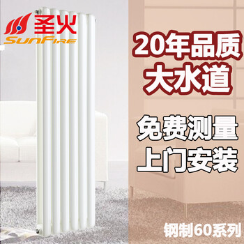 Holy fire radiator century 60 series household water heating radiator central heating steel heating living room kitchen radiator 370mm high (free replacement for five years of water leakage)