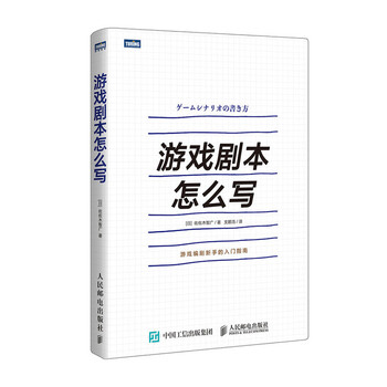 How to write a game script (produced by turing)