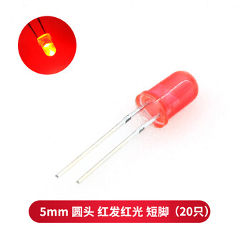 Taotimeclub 5mm light-emitting diode led lamp beads, high-brightness white hair, red, yellow, blue and green, total yin and yin, purple, colorful, full red and green hair, 5mm round head, red hair, red light, short feet (20 pieces)