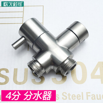 Ogonos 304 stainless steel quick-opening three-way water diverter 4-minute/6-minute conversion valve shower head one in and two out water diverter valve 4-point water diverter