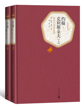 Famous translated hardcover novels by john-christophe (part 1 and 2)