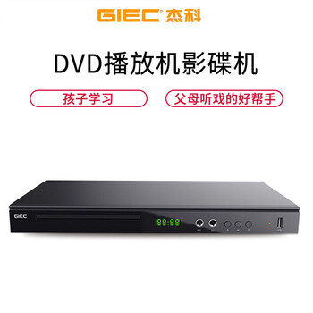 Giec gk-908d dvd player hdmi player karaoke cd/vcd usb disc player official standard