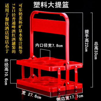 Feizhichu simple modern beer plastic basket portable blue foldable wine rack ktv 6 bottle basket portable frame red diameter 7.8cm red large basket 1 piece 300ml