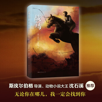 War horse holiday reading list for grades 4, 5 and 6 oscar nominated movies and novels love tree children’s books extracurricular reading reading extracurricular books transition from primary to secondary education transition from primary to junior high school