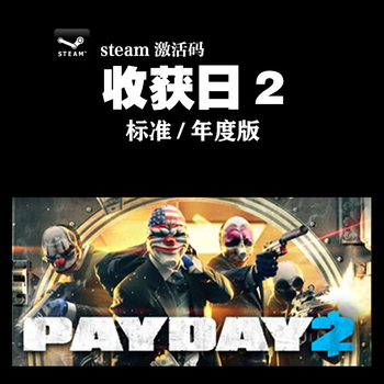 Pc genuine steam platform payday 2 payday 2 plunder day 2 annual edition english