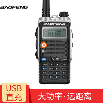 Baofeng (baofeng) uv-5r baofeng intercom high-power intercom handheld wireless outdoor self-driving radio dual-band dual-segment ninth generation flagship version