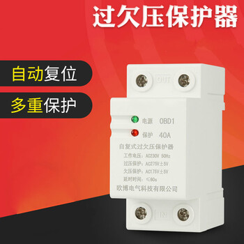 Oubo self-restoring single-phase overvoltage and undervoltage protector obd1 automatic switch 2p phase loss zero 40a 2p