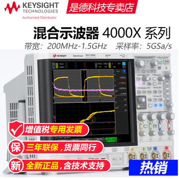 Keysight technology (keysight) digital oscilloscope 4000x series formerly agilent (agilent) keysight dsox4024a (200mhz four channels)