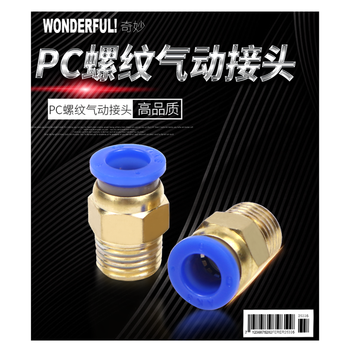 Yiniu tracheal joint pc pneumatic joint pneumatic component pneumatic quick plug connector cylinder solenoid valve thread straight through two sets of air pipe thread straight through quick plug connector pc6-m5 (two sets)