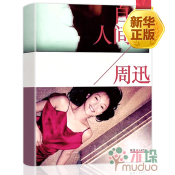 Zhou xun is at ease in the world