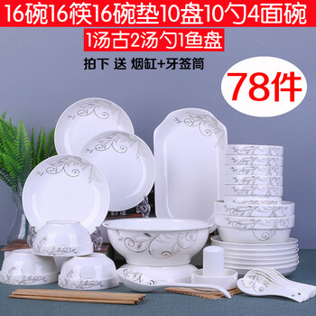 Yunhong ceramic bowl and dish set for home jingdezhen simple 78-piece bowl and chopsticks ceramic eating set bowl plate chinese-style combination tableware 78-piece with soup ancient (golden branch)