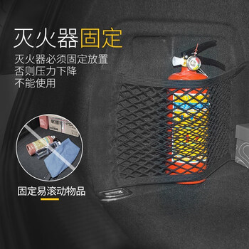 Fire extinguisher fixed belt strap car velcro double-layer net bag car trunk storage storage box car built-in bag fire extinguisher fixed net storage bag storage bag net bag car supplies plush surface-trunk net bag
