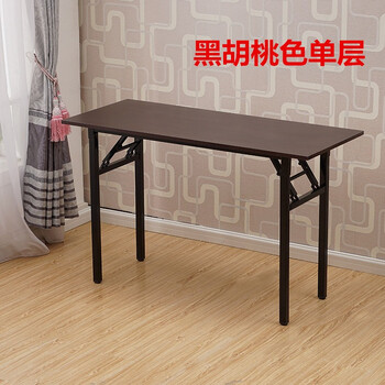 Sijiali folding table computer table simple rectangular training stall table outdoor learning desk long table ibm table black walnut single layer length 80*width 40*height 75cm