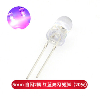 Taotimeclub 5mm light-emitting diode led lamp beads, high-brightness white hair, red, yellow, blue and green, total yin and yin, purple, colorful, full red and green hair, 5mm self-flash 2 feet, red and blue double flash, short feet (20 pieces)