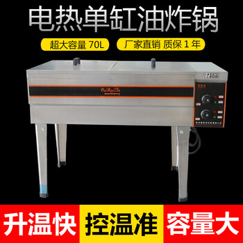 Orit commercial fully automatic large-capacity electric fryer fried dough sticks fryer commercial multi-functional single-cylinder large-capacity electric fryer electric fryer fryer 40/60 units/standing dual-purpose fryer jbt-60 electric fryer