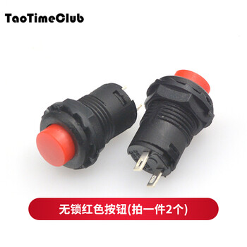 Taotimeclub ds-428/427 round button switch with locking self-locking non-locking self-reset button 12mm non-locking red button (2 pieces)