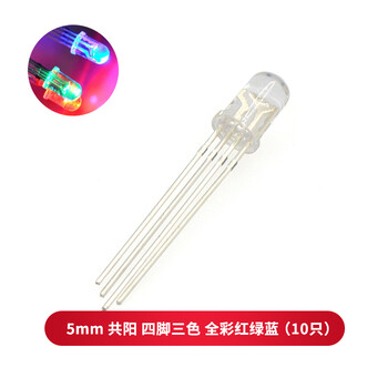 Taotimeclub 5mm light-emitting diode led lamp beads, high brightness white hair, red, yellow, blue and green, common yin and yin, purple, colorful, full red and green hair, 5mm common yang, four legs and three colors, full color red, green and blue (10 pieces)