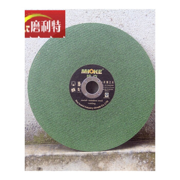 Molite cutting stainless steel metal cutting disc 10-inch resin grinding wheel cutting disc 250*1.8*25.4 cutting disc ordinary green disc five pieces