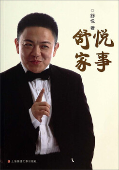 Shuyue family affairs