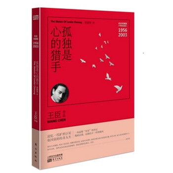 Loneliness is the hunter of the heart leslie cheung