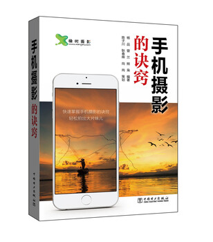 Tips for mobile photography