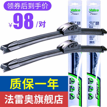Valeo boneless wiper blade/wiper blade strip/wiper blade (1 pair) adapted for dongfeng peugeot 206/207