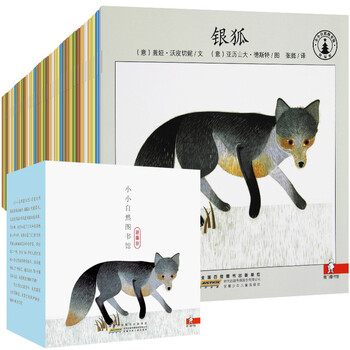 Little nature library (set of 40 volumes) recommended by big v, italian classic children's book, best-selling 10 million copies (china environmental labeling product green printing)