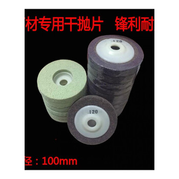 Half of xuxian marble dry polishing disc, nylon dry disc, fiber sponge polishing wheel, polishing disc, diamond polishing disc 120#