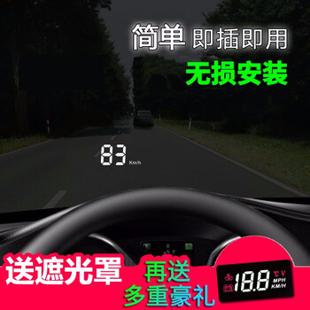 Tuchian car hud head-up display car obd computer speed high-definition digital speed water temperature meter projector imported high-definition white light free hood + tools