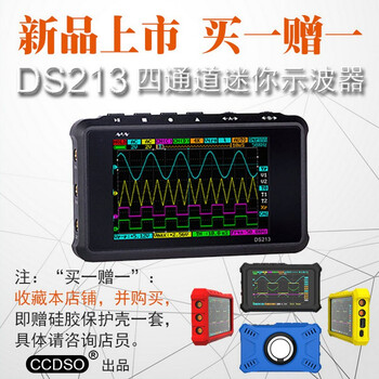 Shantou lincun oscilloscope ds213ds203 upgraded mini oscilloscope app open source app open source