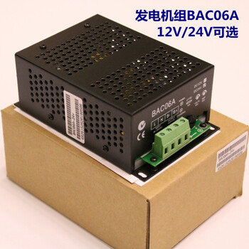 Bac06a generator set battery charger, 12v2f24v mains float charge, battery charger 6a bac-24v