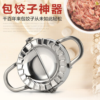 Zhifangyi dumpling making artifact stainless steel dumpling making mold kitchen tools dumpling maker stainless steel kitchen tableware