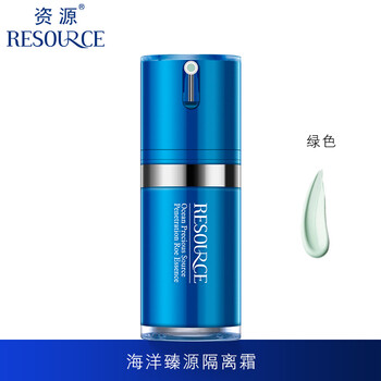 Resource ocean zhenyuan caviar essence cream 30g light and smooth officially authorized ocean zhenyuan cream